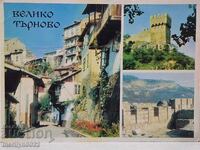 Снимка пощенска картичка В.Търново 1973г