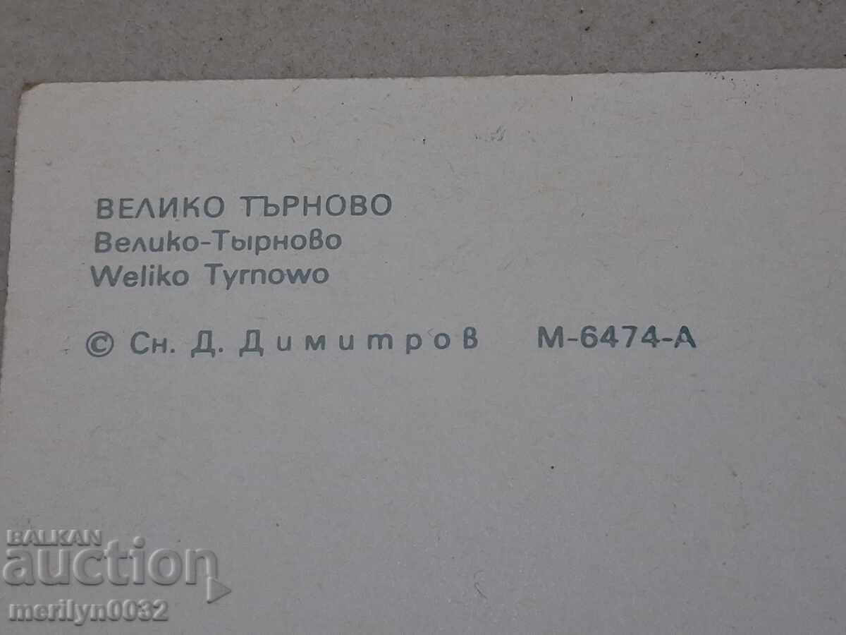 Снимка пощенска картичка В.Търново 1982г с цена € 12.94 | 25.31 лв.