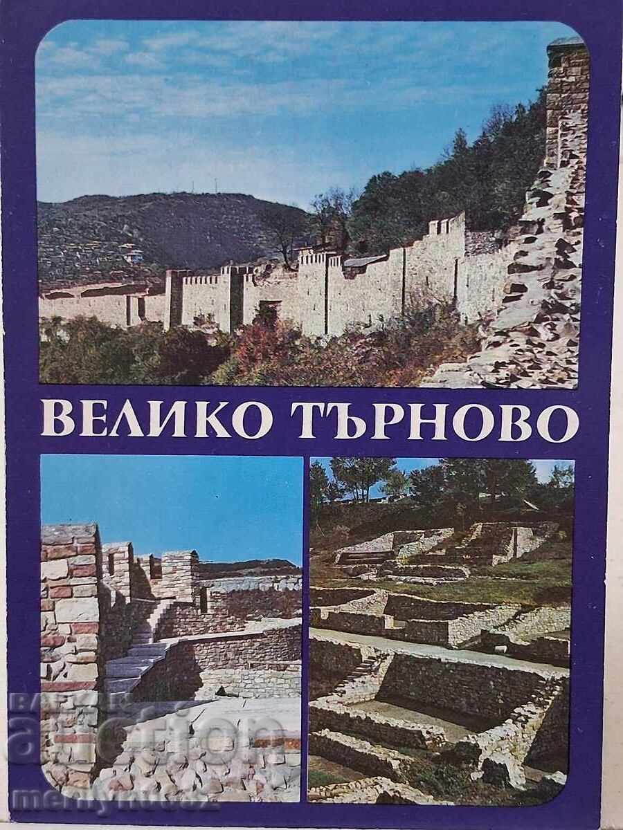 Снимка пощенска картичка В.Търново 1982г