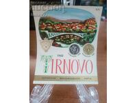 Etichetă vin Târnovo (Bulgaria) 1960 noi