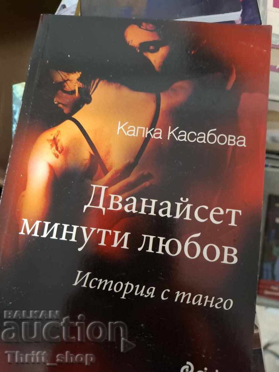 Douăsprezece minute de iubire Kapka Kassabova