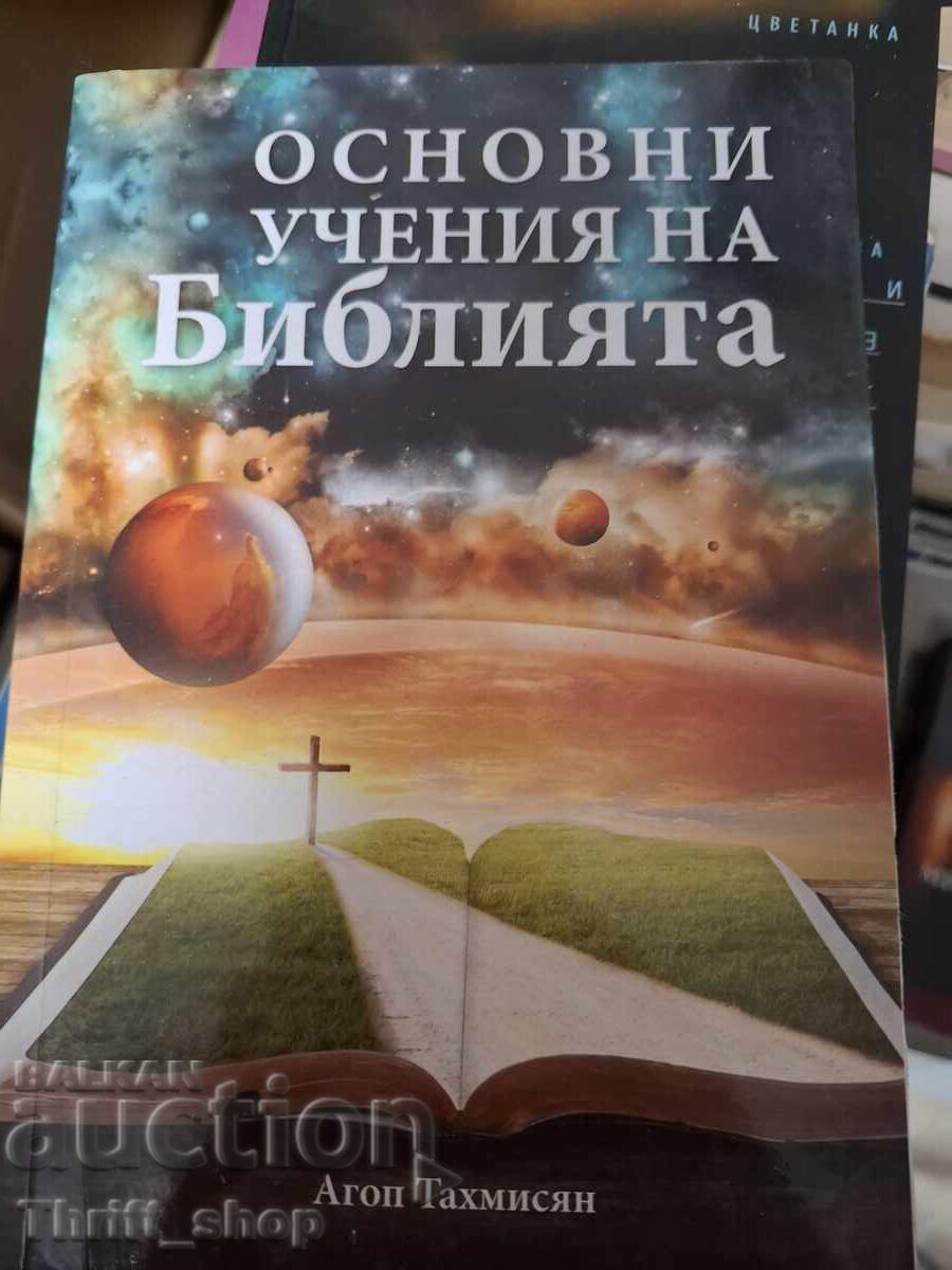 Основи на учения на Библията