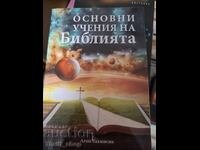 Основи на учения на Библията