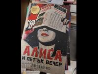 Алиса и петък вечер Деси Нико