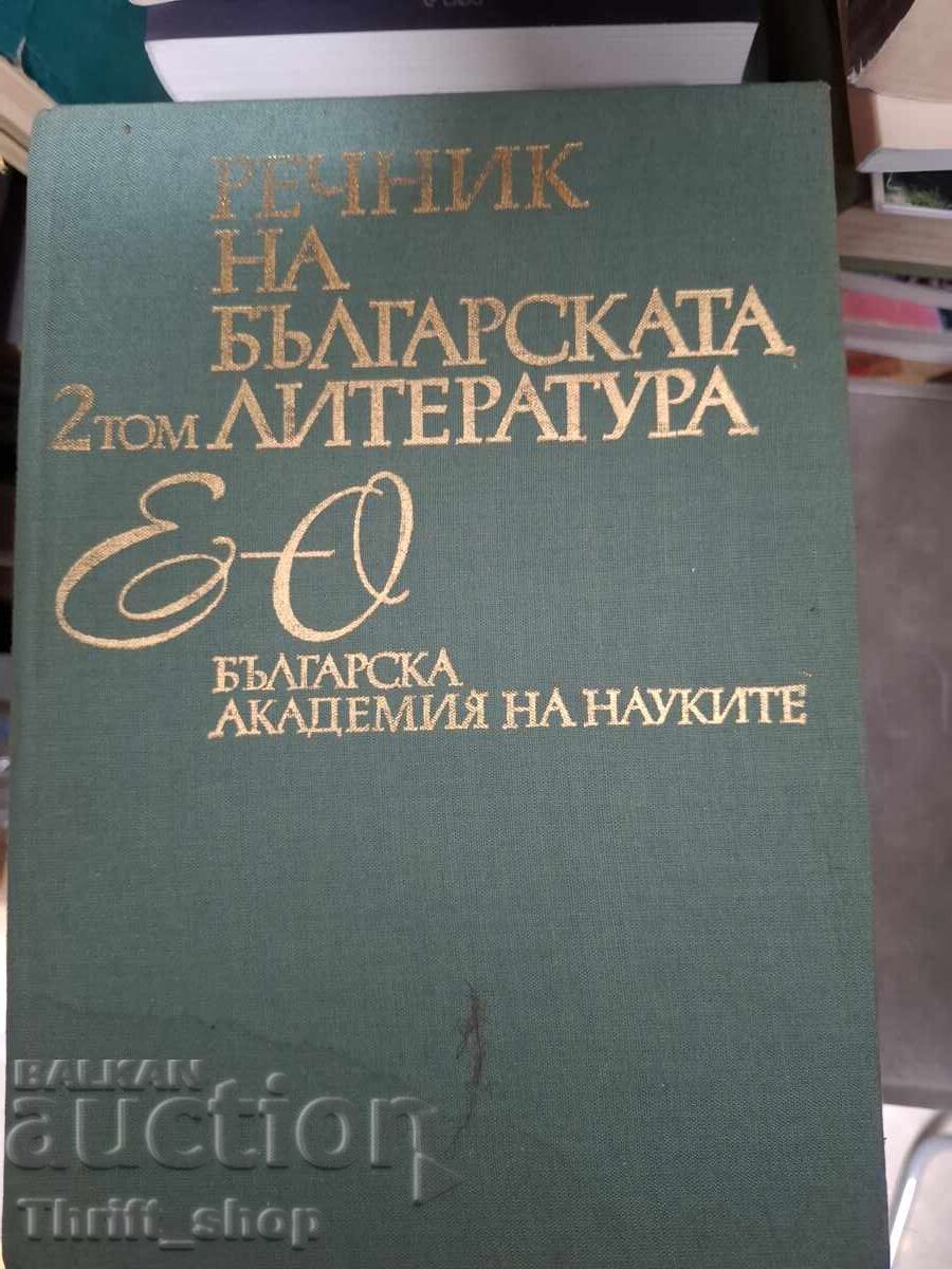 Dicționarul literaturii bulgare, volumul 2 Dicționarul literaturii bulgare, volumul 2