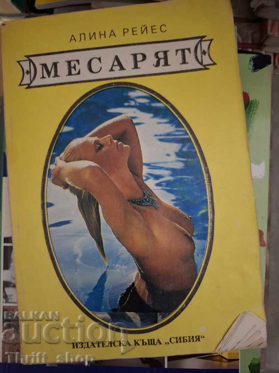 Месарят Алина Рейес