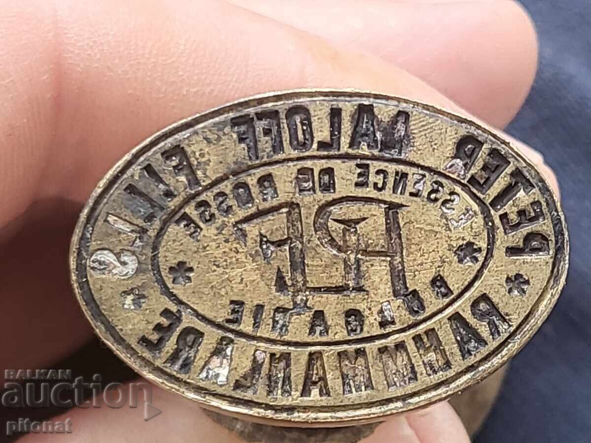 Печат за восък розово масло Царство България с цена € 150.00 | 293.38 лв.