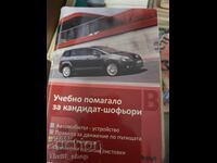 Manual de instruire pentru șoferi candidați