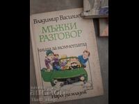 Carte de conversație pentru bărbați pentru băieți Vladimir Vasilev