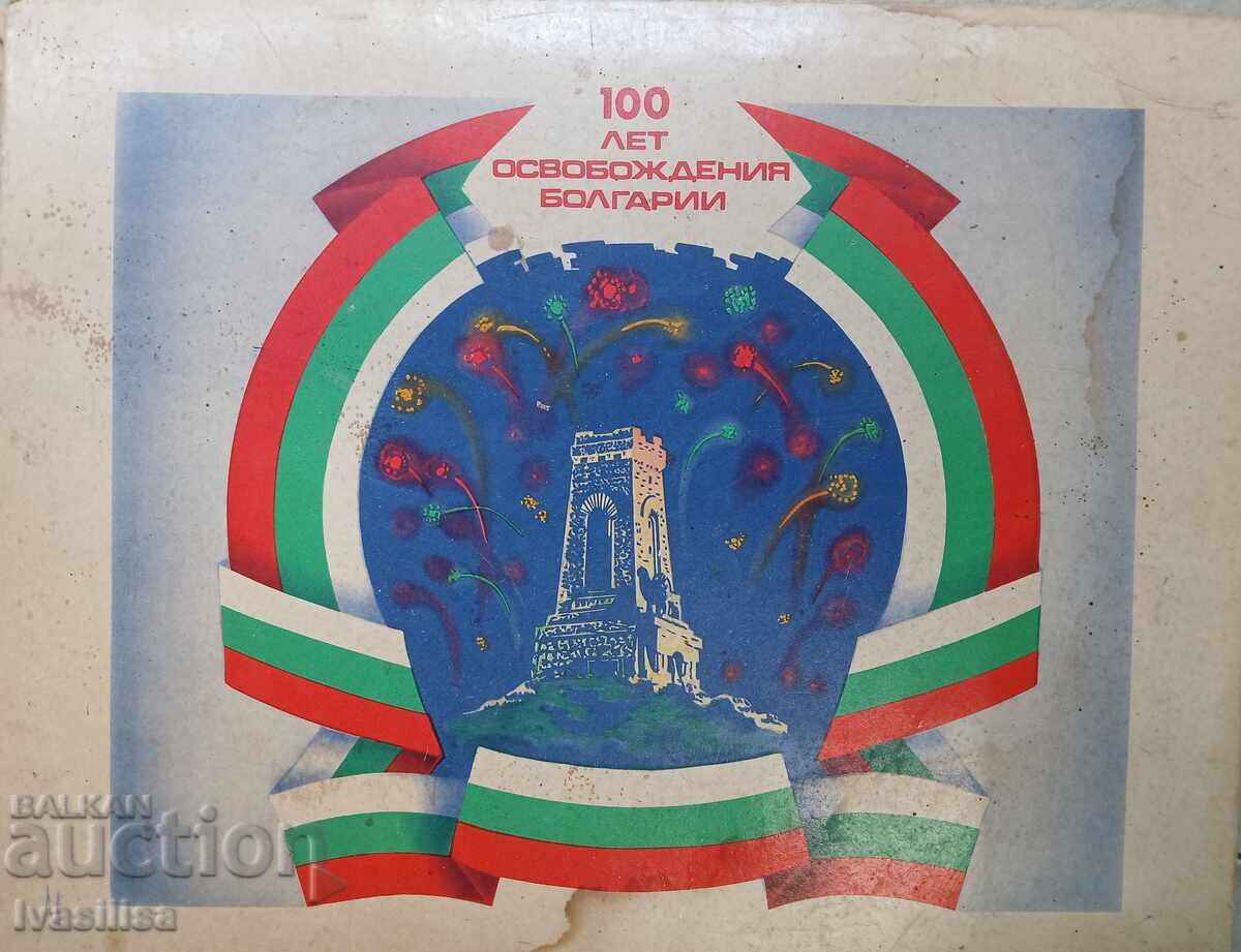 Licitație Colecție de chibrituri 100 de ani de la eliberarea Bulgariei