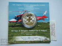 10 leva 2025 godina "125 ετών Επείγουσα ιατρική βοήθεια" - Proof