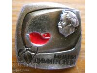 Ecuson "Tineri Dimitrovci"