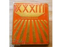 Badge "XXXIII Congress of the Bulgarian Agrarian National Union"