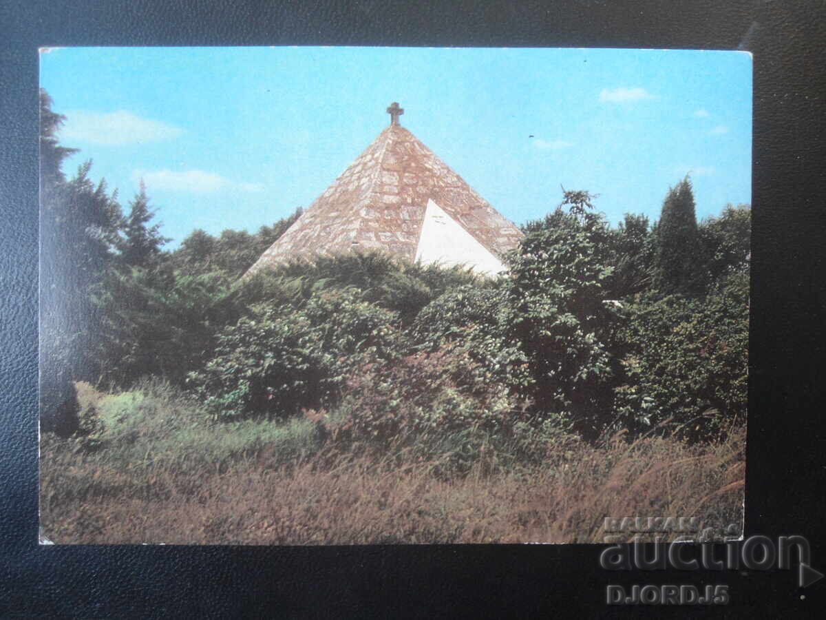 С. ГОРНИ ДЪБНИК - Парк-музей "Ген. В.Н.Лавров", Картичка