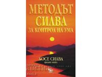 Методът Силва за контрол на ума