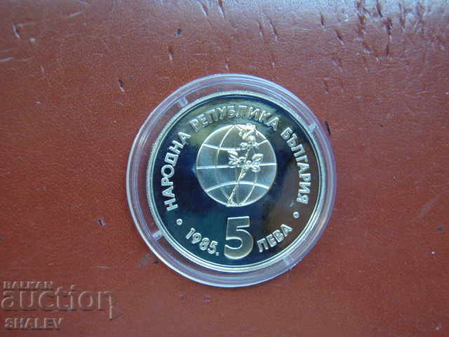 Παράδοση 5 leva 1985 g. "Svetovno izlozhenie EKSPO '85" (2) - Proof