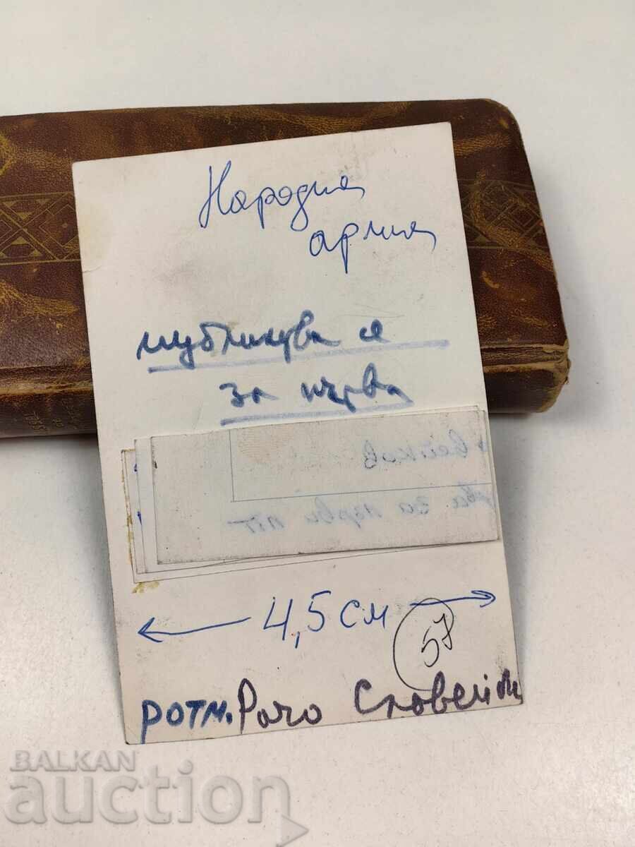 РОТМИСТЪР РАЧО СЛАВЕЙКОВ ПРЕСНИМКА СНИМКА ФОТОГРАФИЯ с цена € 12.00 | 23.47 лв.