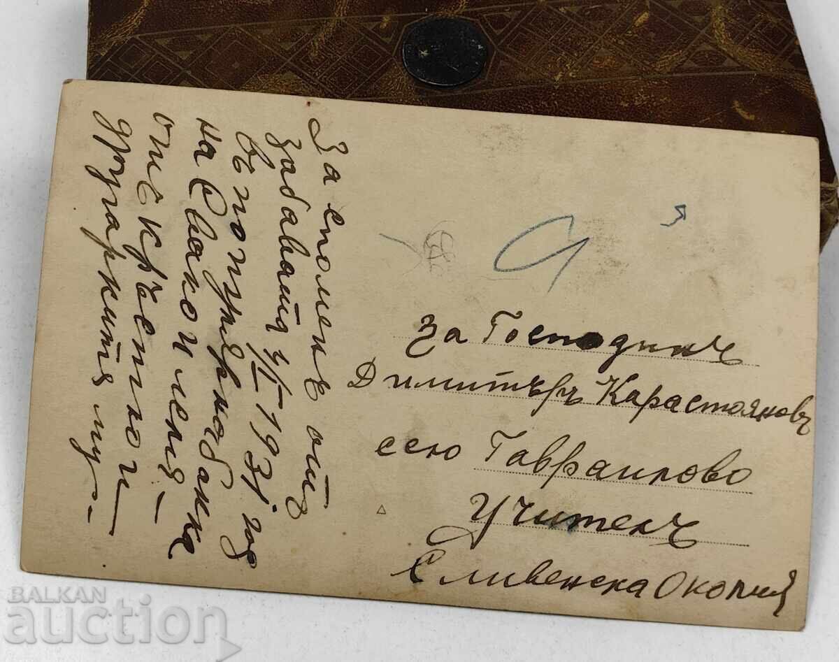 Licitație FOTOGRAFIE VECHE DIN 1931
