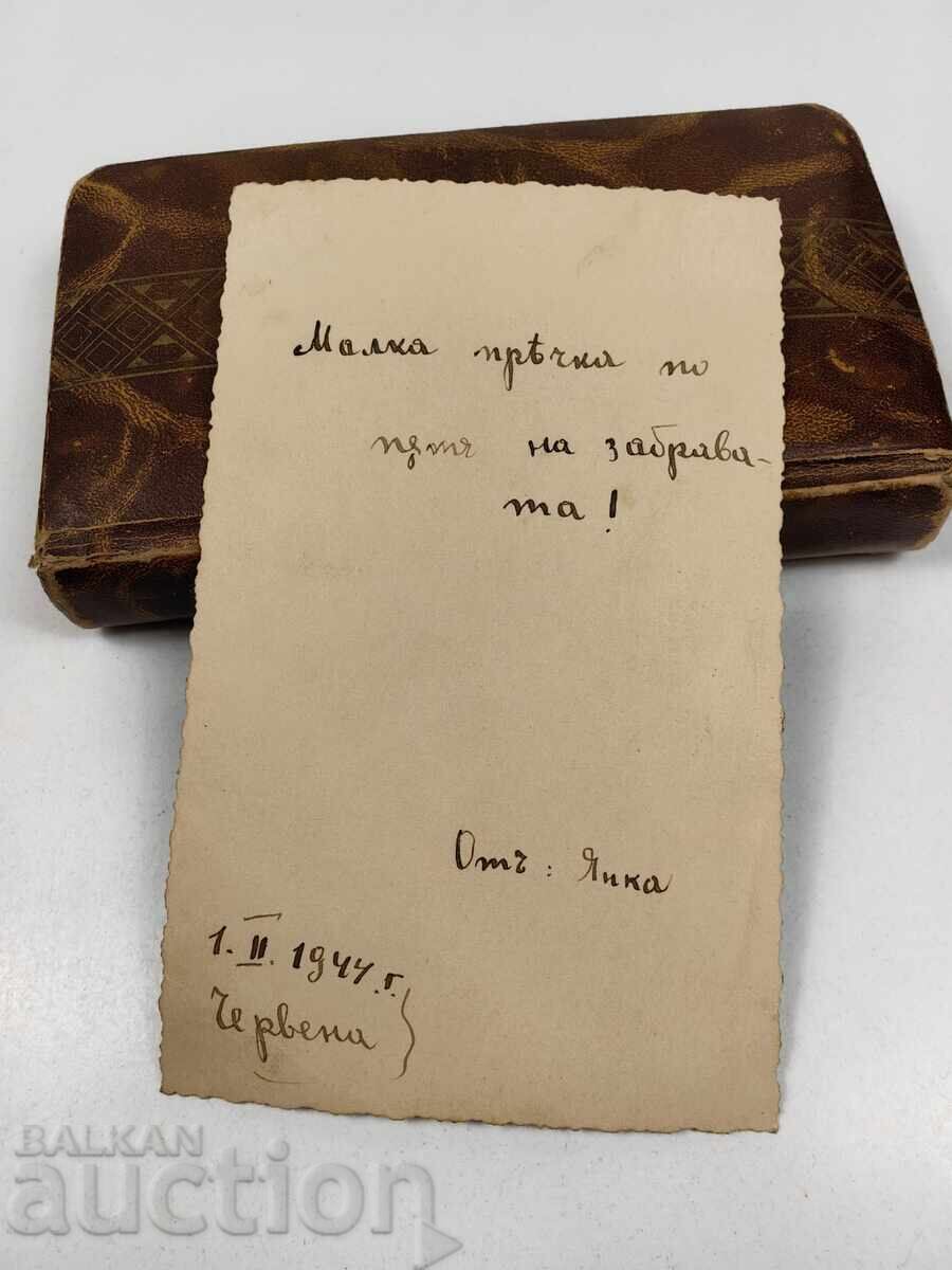 1944 ΠΑΛΙΑ ΦΩΤΟΓΡΑΦΙΑ με τιμή € 7.00 | 13.69 BGN