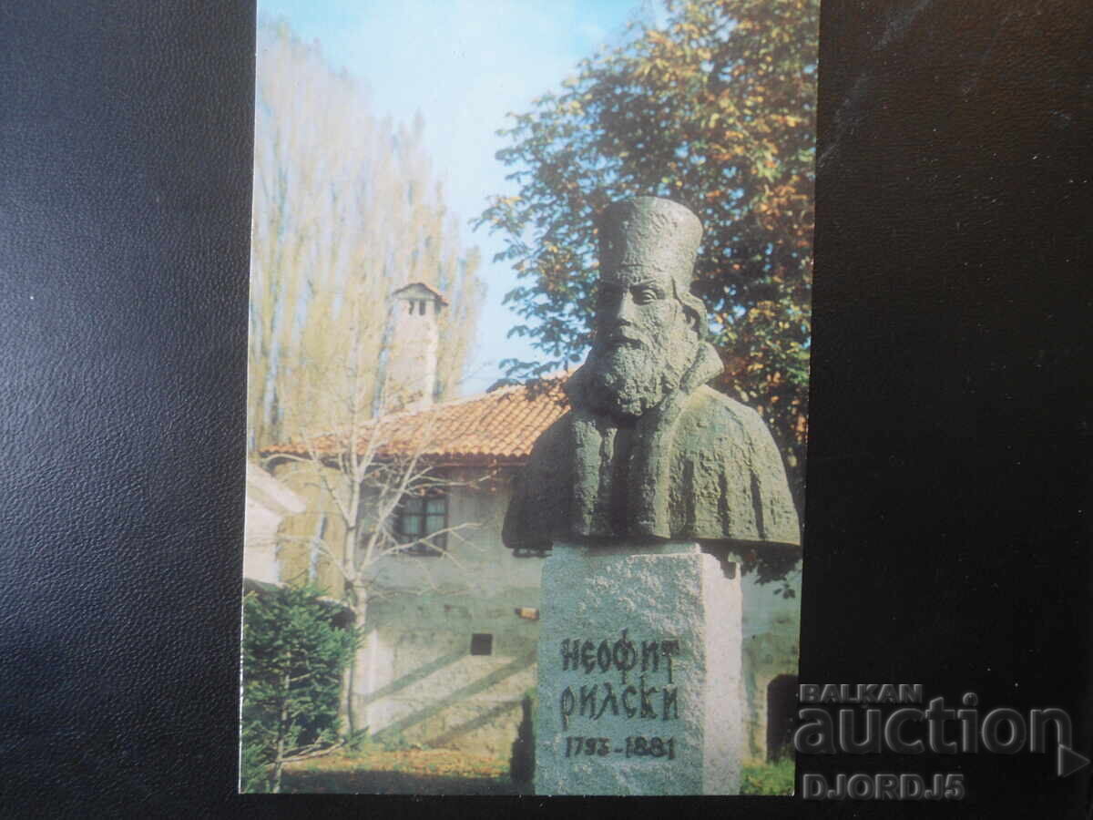 BANSKO - Monumentul lui Neofit Rilski, Carte poștală veche BANSKO - Monumentul lui Neofit Rilski, Carte poștală veche