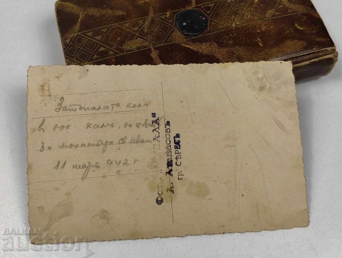 1942 ΣΕΡΡΕΣ ΜΟΝΑΣΤΗΡΙ ΑΓΙΟΣ ΙΩΑΝΝΗΣ ΡΕΤΡΟ ΑΥΤΟΚΙΝΗΤΟ ΦΩΤΟΓΡΑΦΙΑ με τιμή € 4.00 | 7.82 BGN