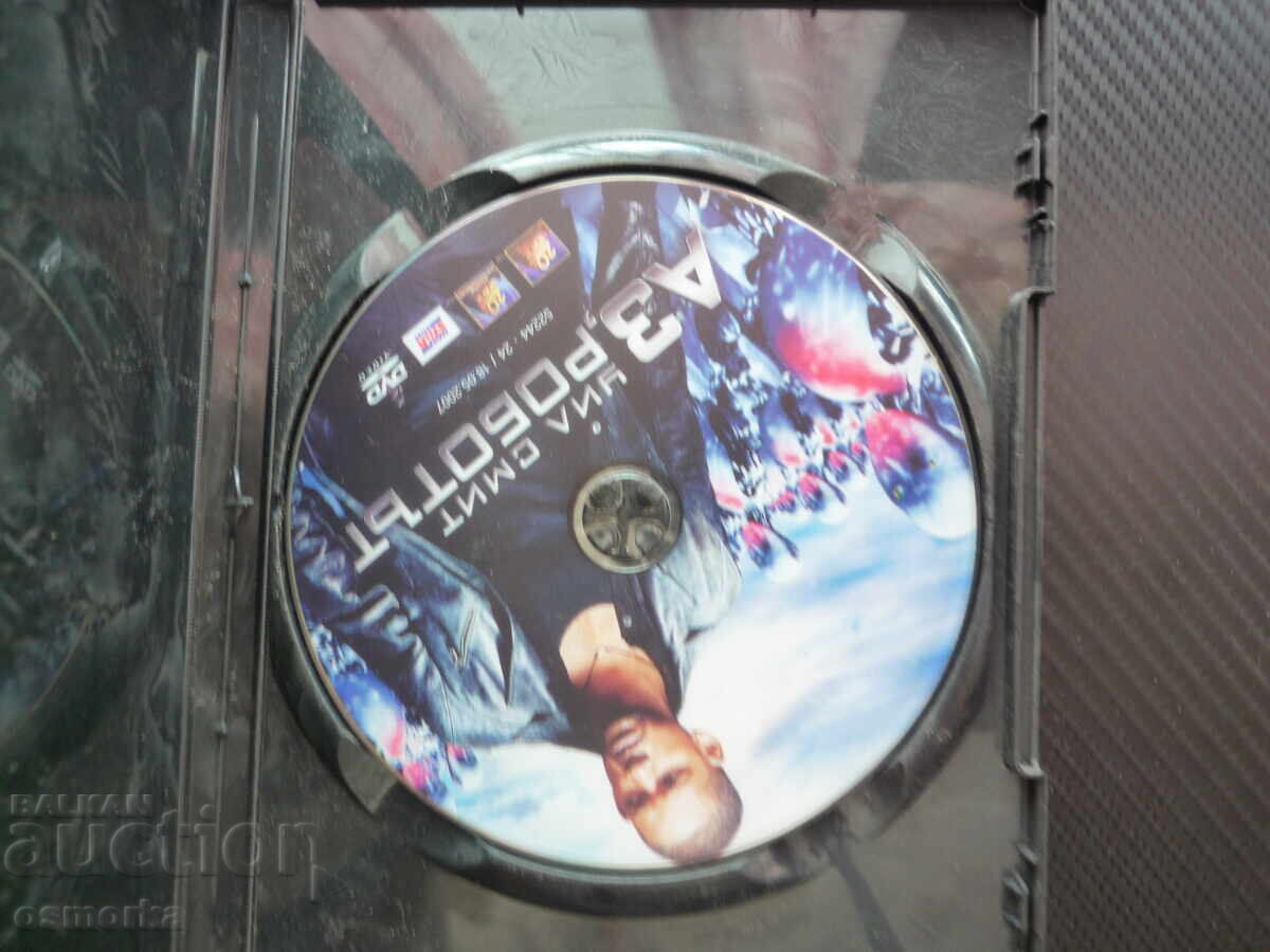 Eu, robotul DVD film Will Smith Război roboți oameni Isaac Asimov cu preț € 6.00 | 11.74 BGN Eu, robotul DVD film Will Smith Război roboți oameni Isaac Asimov cu preț € 6.00 | 11.74 BGN