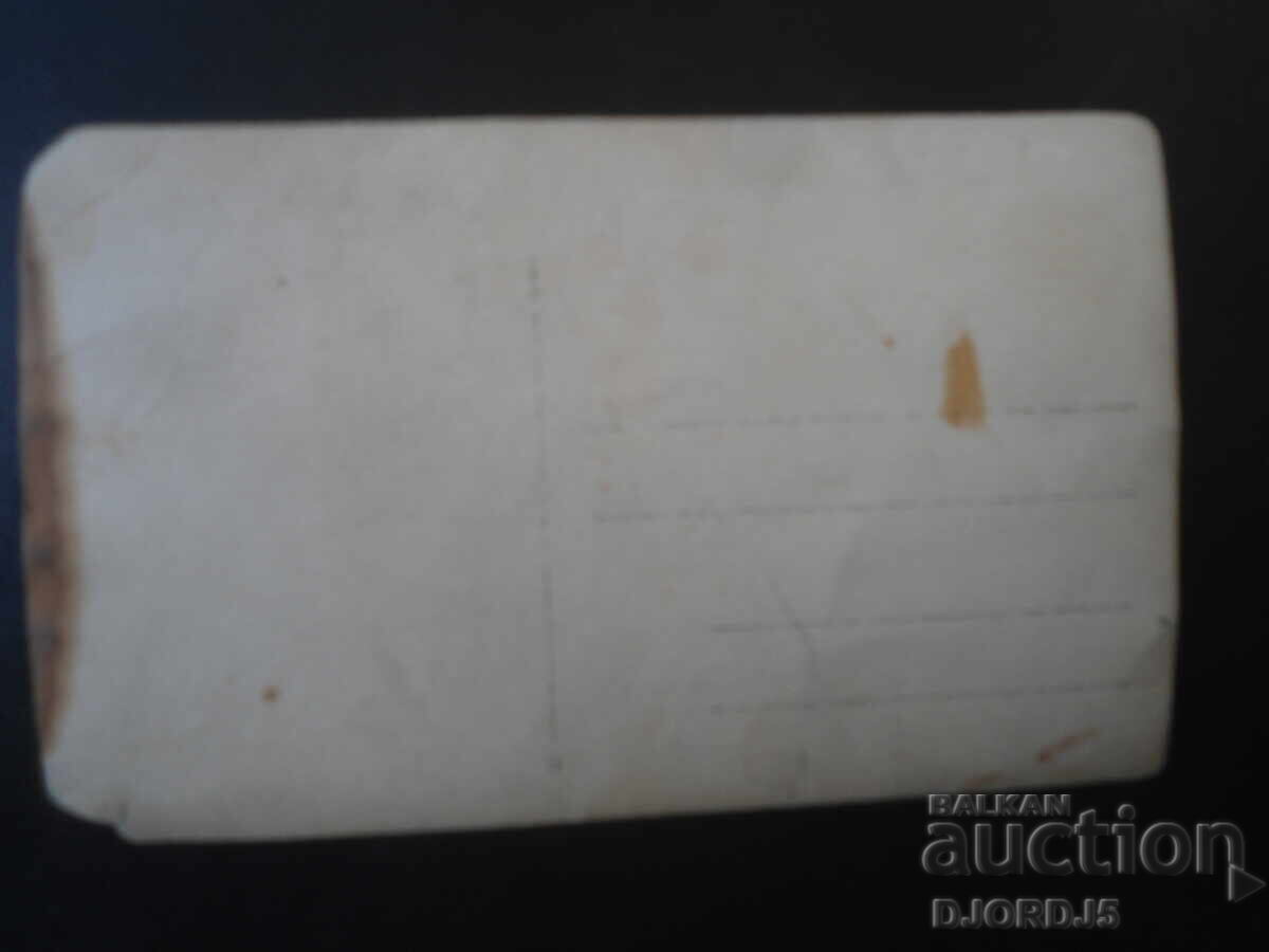 παλιά φωτογραφία με τιμή € 0.50 | 0.98 BGN παλιά φωτογραφία με τιμή € 0.50 | 0.98 BGN