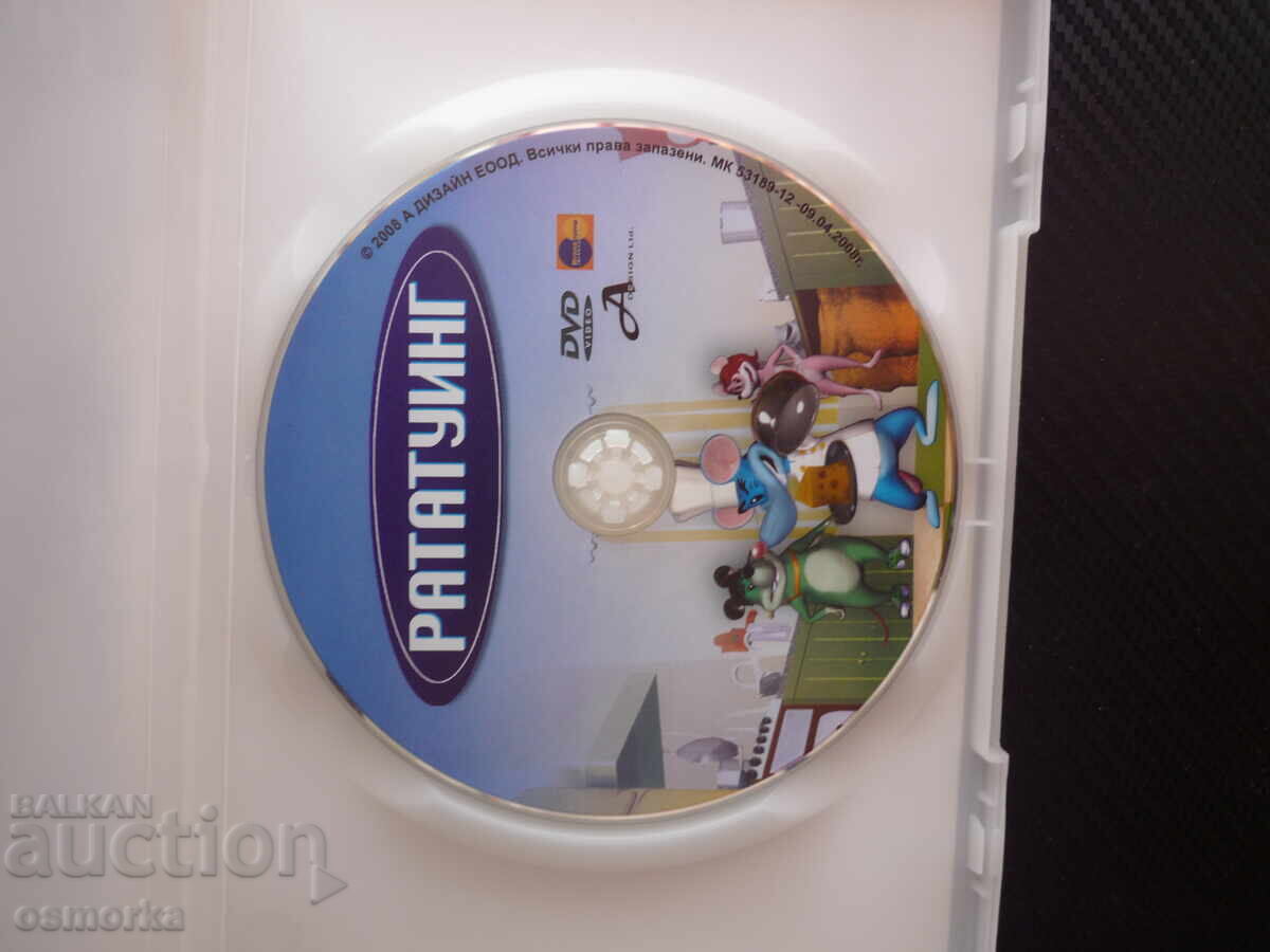 Film DVD Ratatouille bucătar pentru copii master chef culinar mondial cu preț € 4.50 | 8.80 BGN