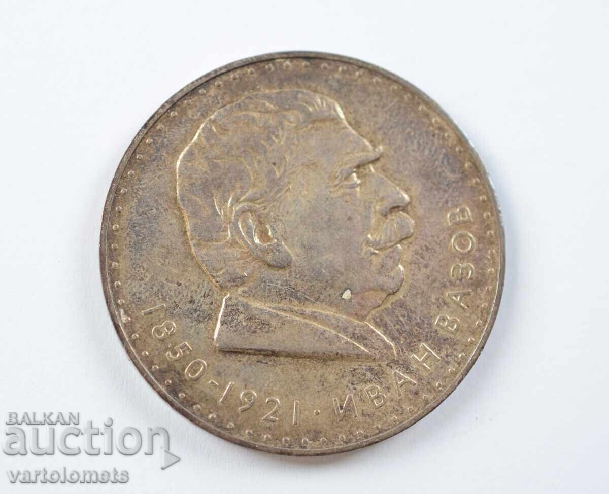 5 Leva 1970 - 120 de ani de la nașterea lui Ivan Vazov cu preț € 55.00 | 107.57 BGN