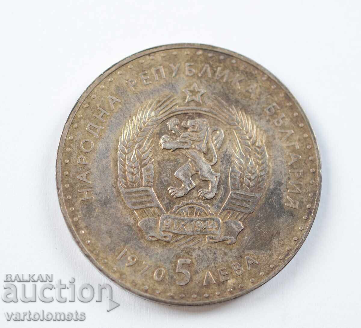 5 Leva 1970 - 120 de ani de la nașterea lui Ivan Vazov