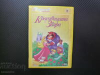 Красавицата и звяра DVD филм класика вълшебна приказка замък