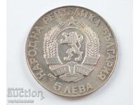 5 лева 1972 - България 250 г от Рождението на П. Хилендарски