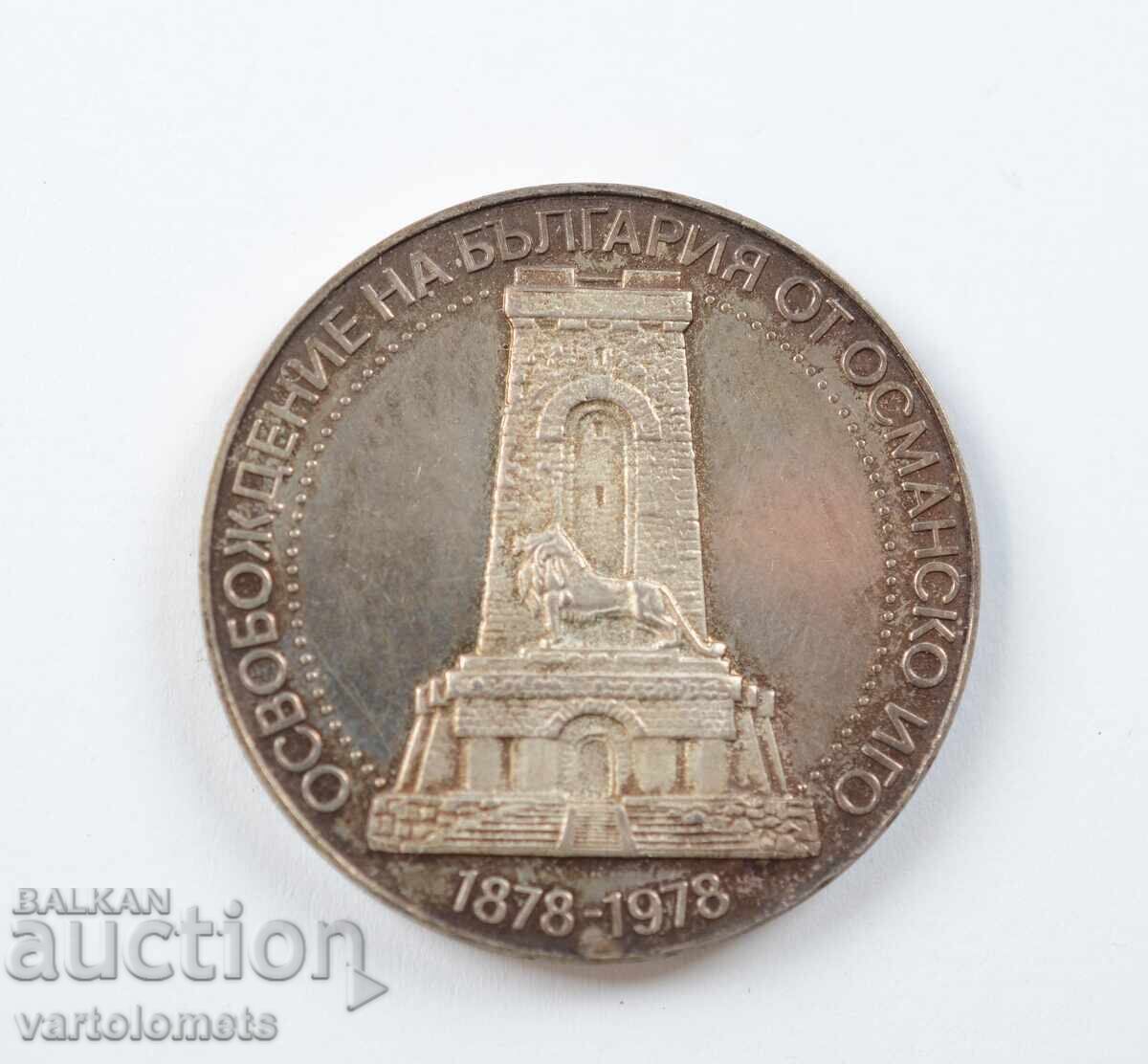 10 leva 1978 - Bulgaria 100 ani de la eliberarea de sub dominația otomană cu preț € 50.00 | 97.79 BGN