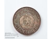 10 leva 1978 - Bulgaria 100 ani de la eliberarea de sub dominația otomană