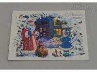 NEW YEAR ART. S. KOMAROVA P.K. 1987