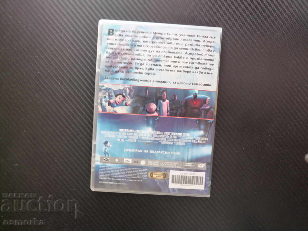 Δημοπρασία Astro Boy DVD ταινία αγόρι ρομπότ δράση μάχη ρομπότ animation