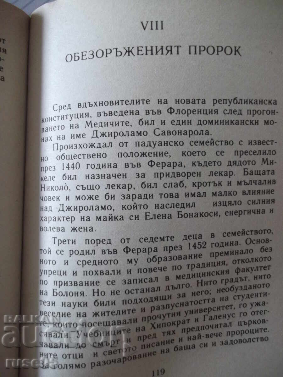 Book "The Borgias - Roberto Gervaso" - 304 p. - 5