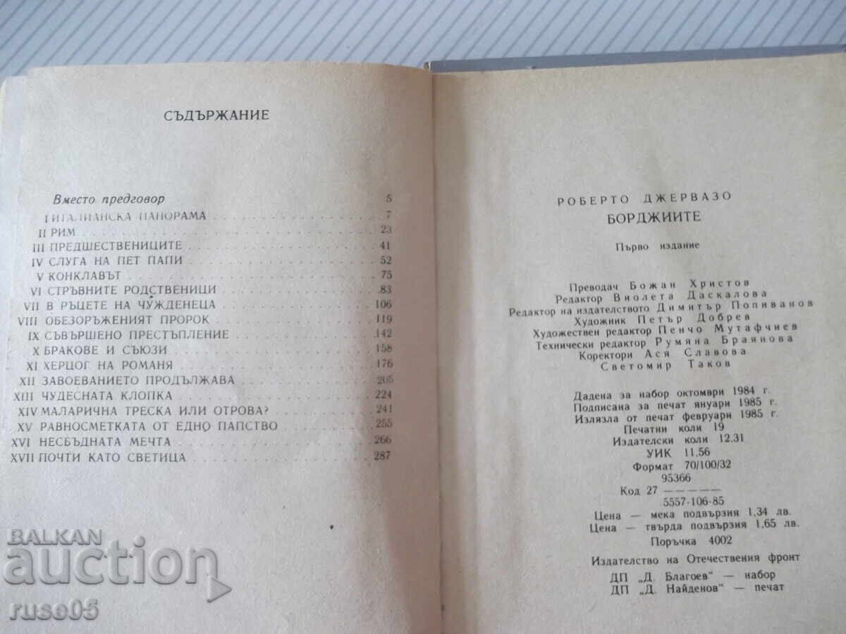 Book "The Borgias - Roberto Gervaso" - 304 p. - 6