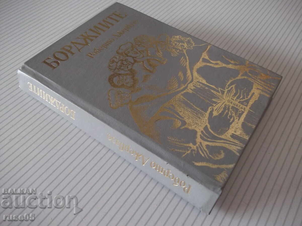 Book "The Borgias - Roberto Gervaso" - 304 p. - 7