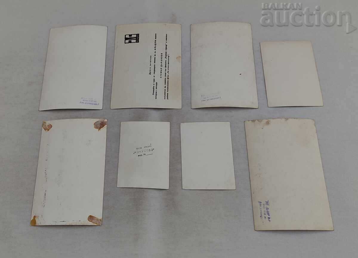 ȘTEFAN DANAILOV ACTOR P.C. LOT 8 BUCĂȚI cu preț € 2.60 | 5.09 BGN