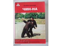 Βιβλίο "Chin-Na - Dorian Alexandrov" - 224 σελ