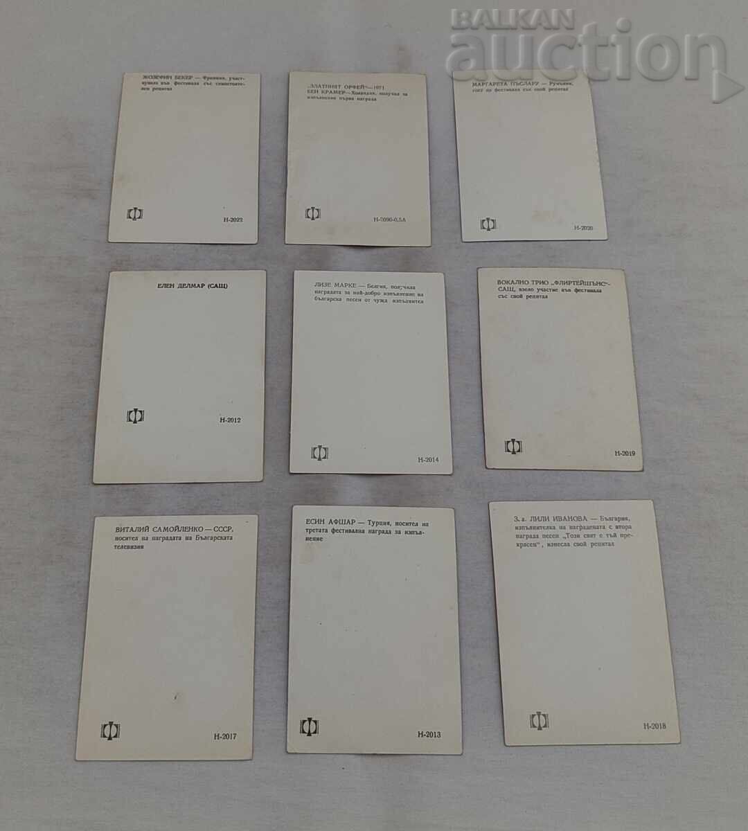 GOLDEN ORPHEUS P.K. LOT 9 BUCĂȚI cu preț € 2.60 | 5.09 BGN