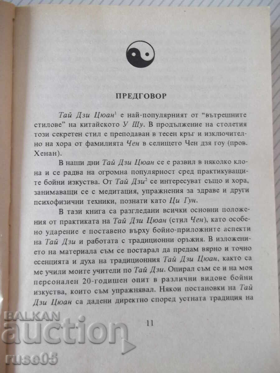 Delivery of Book "Orthodox Tai Chi Chuan - D. Alexandrov" - 364 pages
