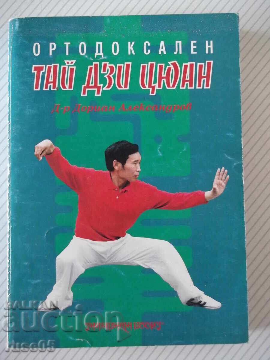Book "Orthodox Tai Chi Chuan - D. Alexandrov" - 364 pages