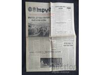 1976 Fidel Castro LABOR