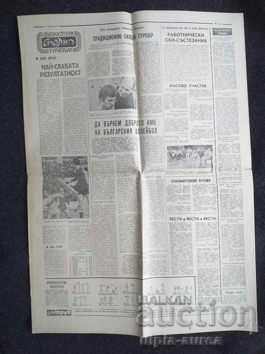 1976 Fidel Castro LABOR with price € 0.30 | 0.59 BGN