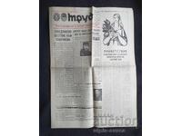 1976 Fidel Castro LABOR