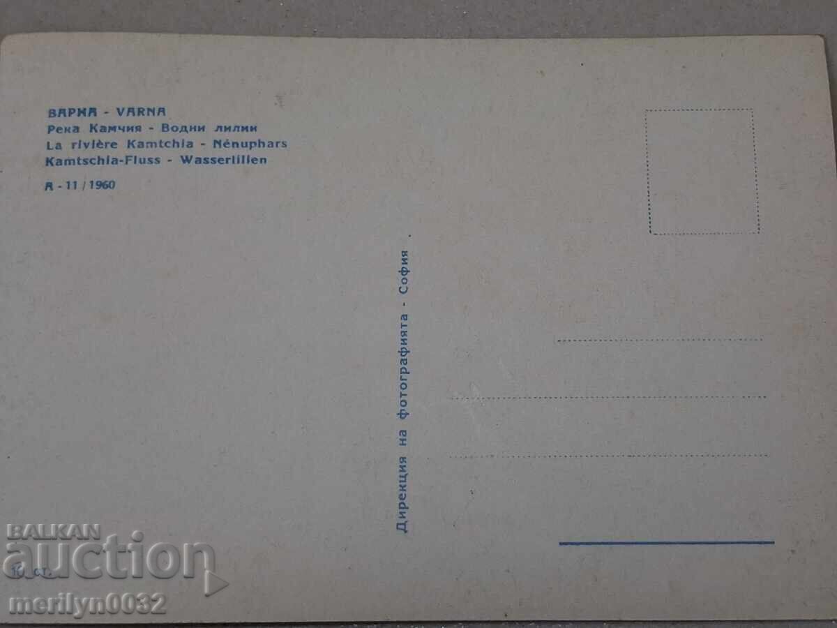 Fotografie carte poștală Varna 1960 cu preț € 12.94 | 25.31 BGN