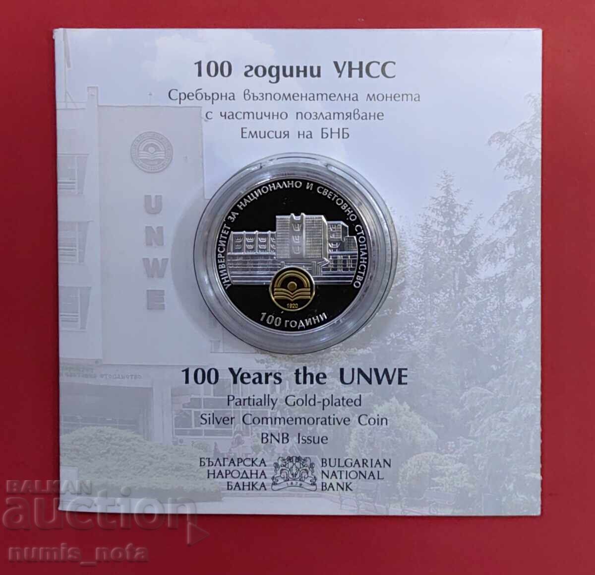 BGN 10 2020 100 years of UNSS with price € 200.00 | 391.17 BGN
