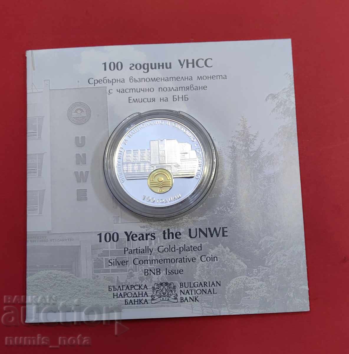 Auction  BGN 10 2020 100 years of UNSS